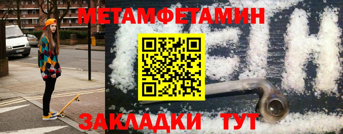 Амфетамин  АМФ VHQ  Вход с VPN  Видное 