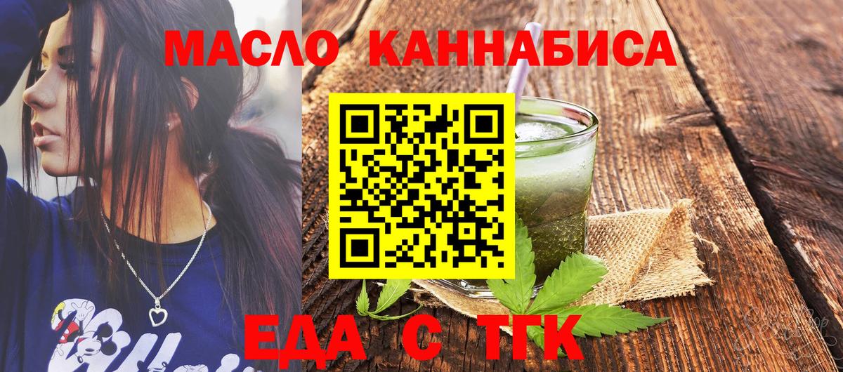 Печенье с ТГК марихуана Видное