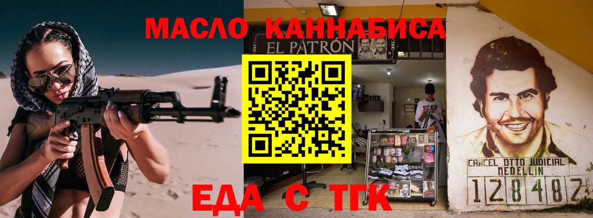 Видное  Печенье с ТГК марихуана  Вход с VPN 