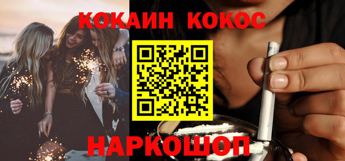 COCAIN Fish Scale Видное