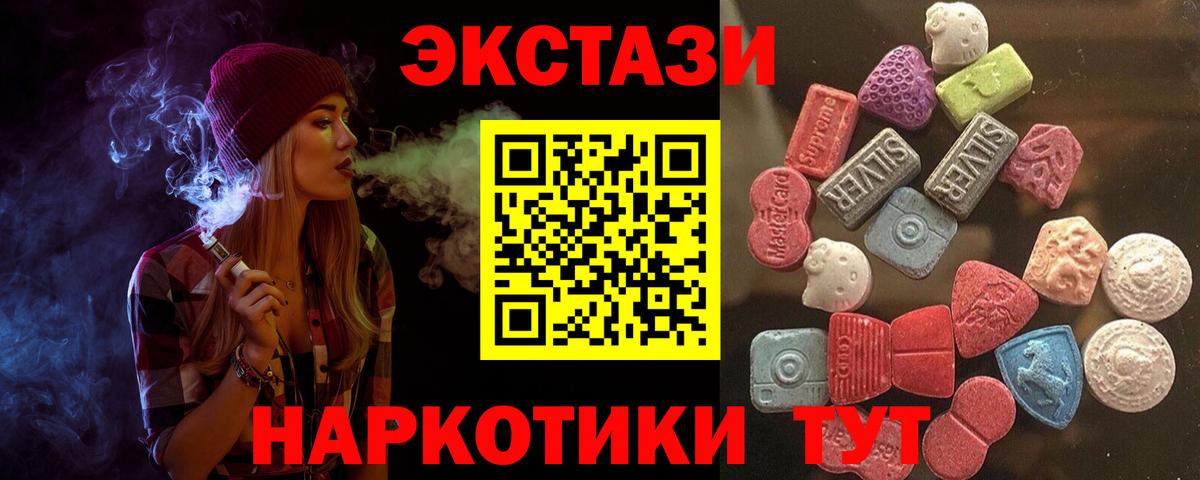 ЭКСТАЗИ 300 mg Видное