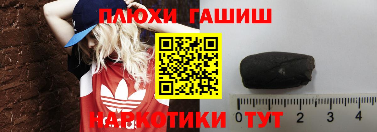 ГАШ 40% ТГК Видное