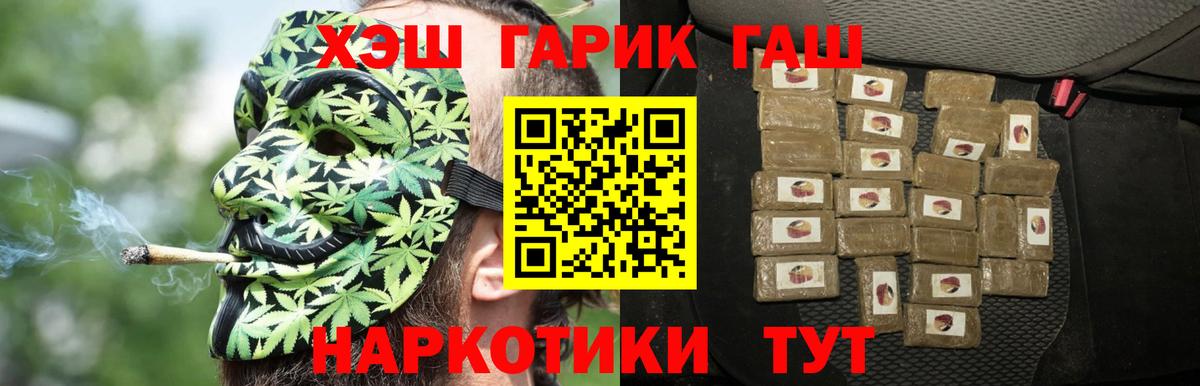 Видное  Гашиш 40% ТГК  ГАШ Premium  Вход с VPN 