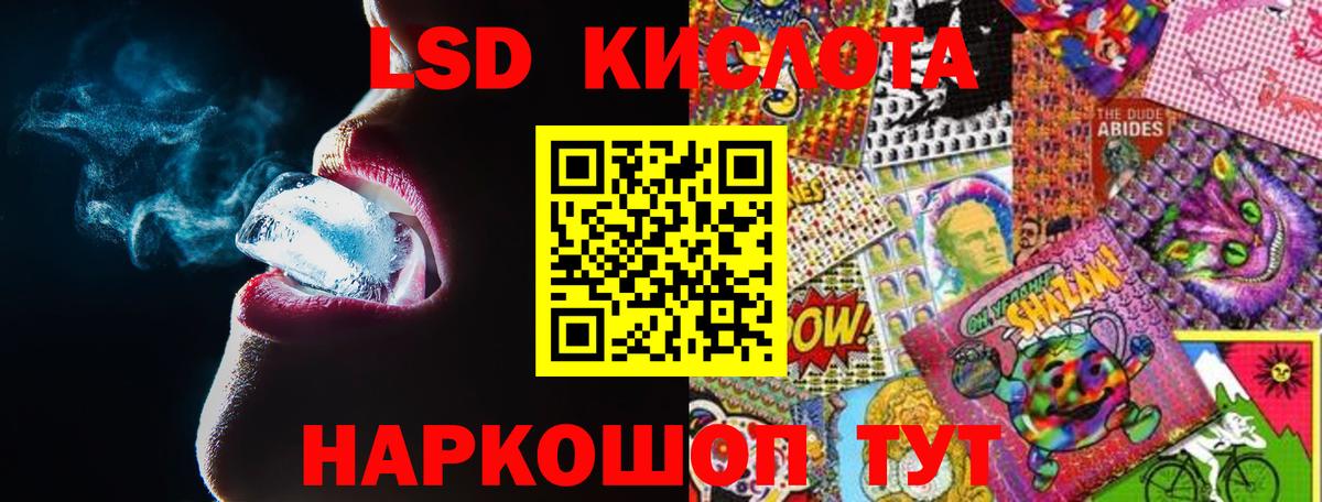 Видное  ЛСД экстази кислота  Вход с VPN  блэк спрут ТОР  ЛСД экстази кислота 