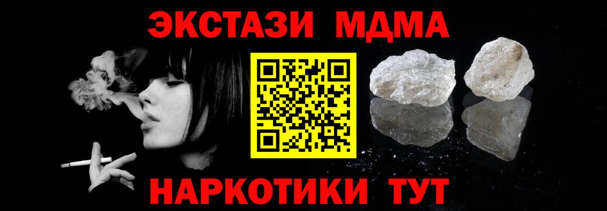 МДМА crystal Видное