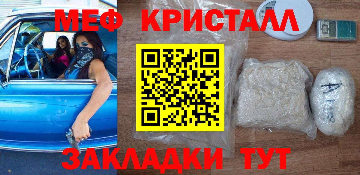 Мефедрон mephedrone  купить  сайты  МЕФ VHQ  Видное  Меф  Вход с VPN  Мефедрон 