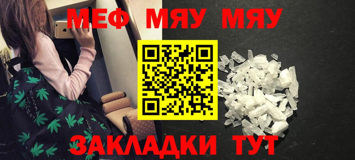 МЕФ мука Видное