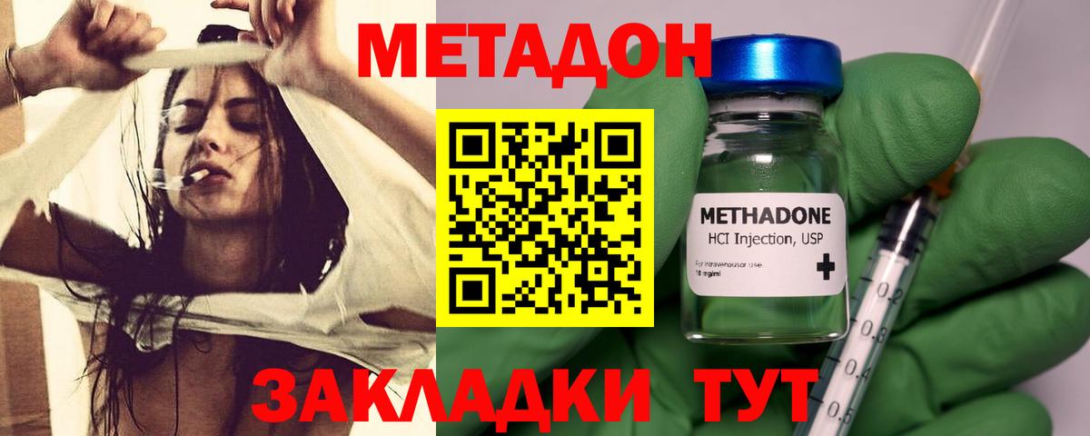 блэк спрут ссылка  Вход с VPN  Метадон белоснежный  Видное  маркетплейс как зайти  МЕТАДОН кристалл 