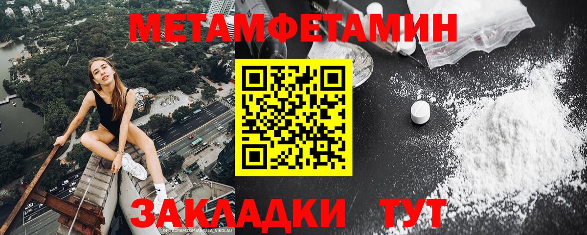 Метамфетамин Декстрометамфетамин 99.9%  Вход с VPN  Метамфетамин Декстрометамфетамин 99.9%  Видное 