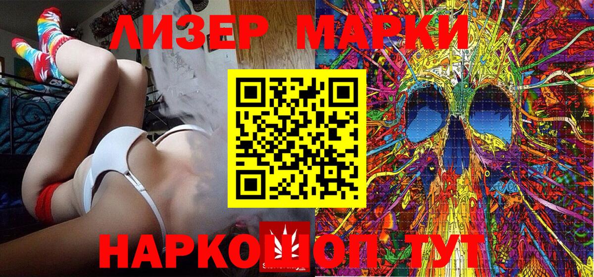 Марки 25I-NBOMe 1,8мг  Вход с VPN  Видное 