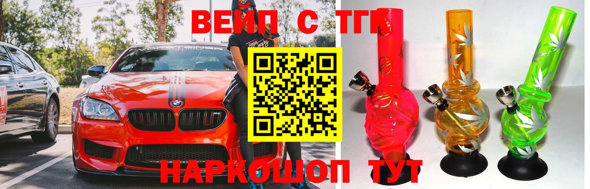Видное  Дистиллят ТГК вейп  ТГК гашишное масло  Вход с VPN 