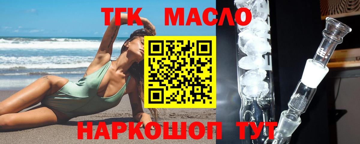 Дистиллят ТГК концентрат Видное